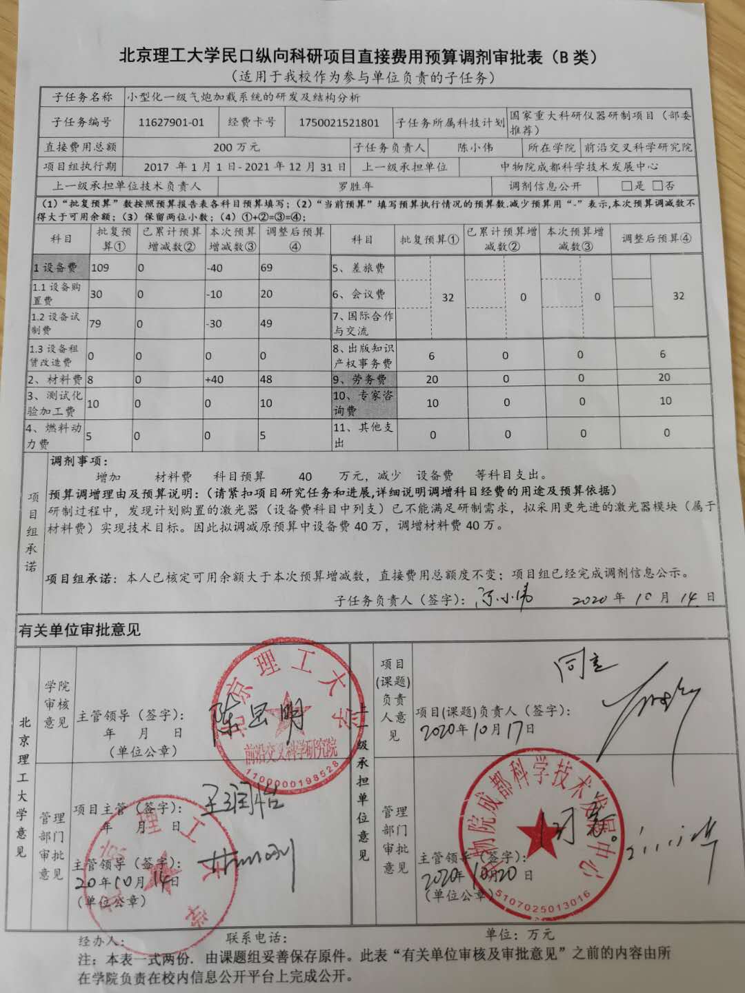 港澳六宝大典