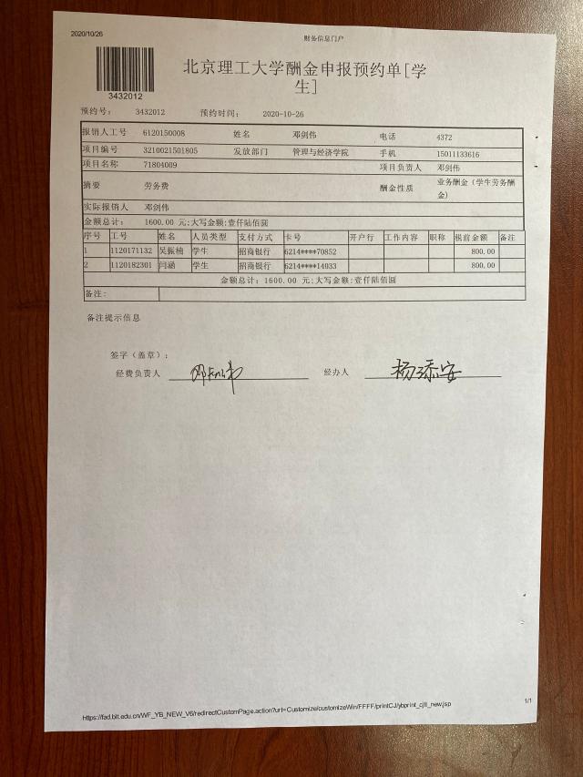 港澳六宝大典