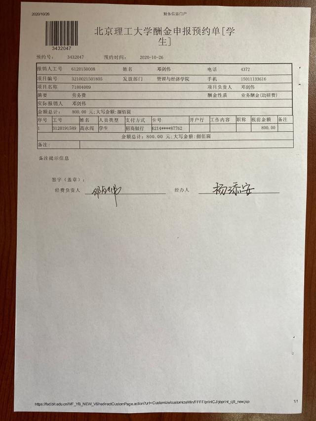 港澳六宝大典