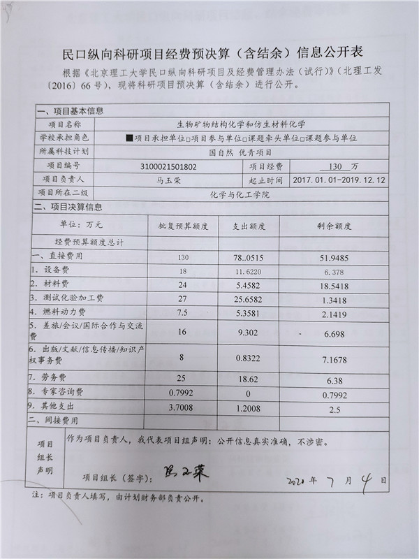 港澳六宝大典