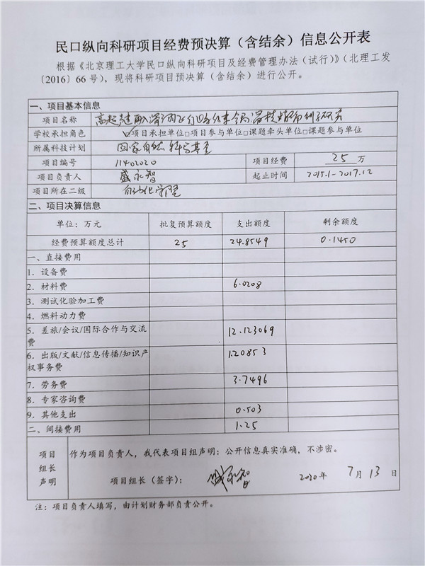 港澳六宝大典