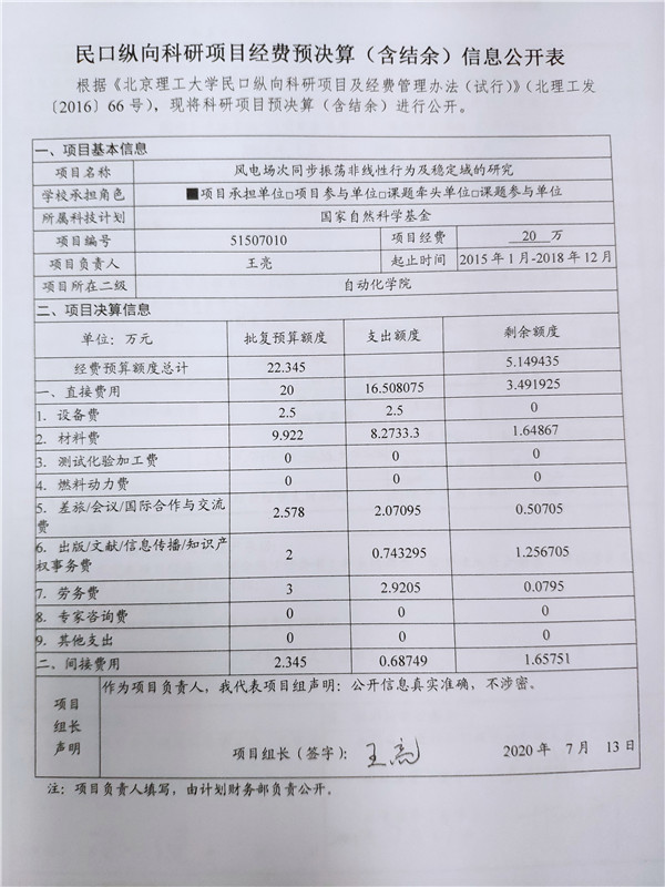 港澳六宝大典