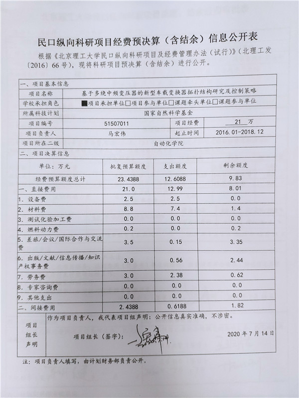 港澳六宝大典
