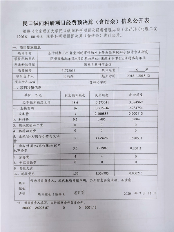 港澳六宝大典