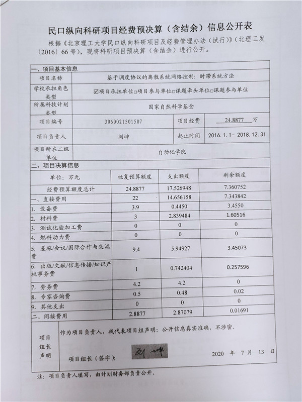 港澳六宝大典