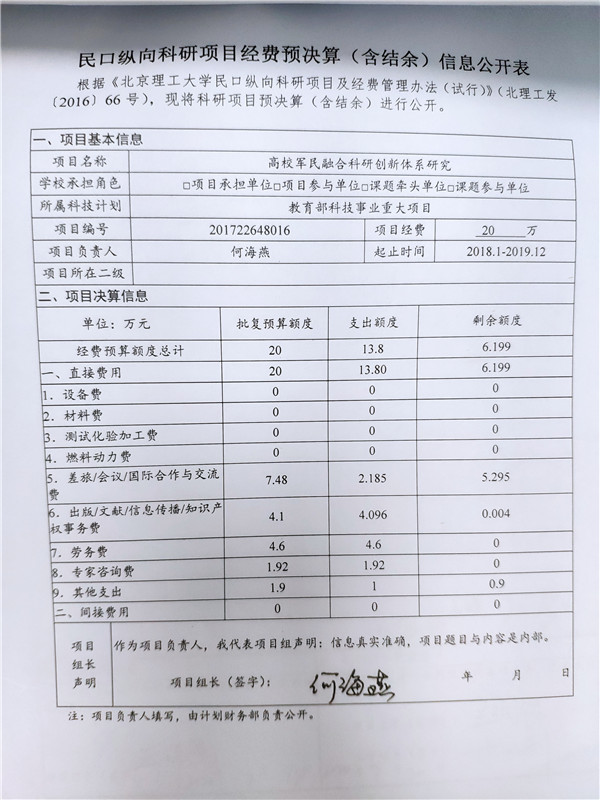 港澳六宝大典