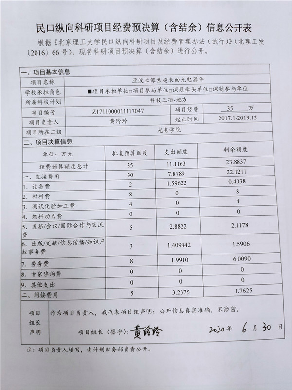 港澳六宝大典
