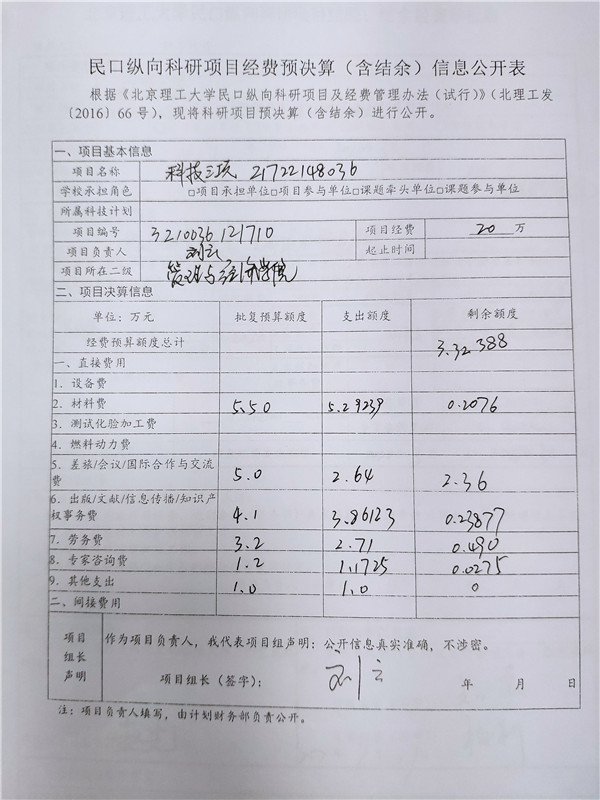 港澳六宝大典