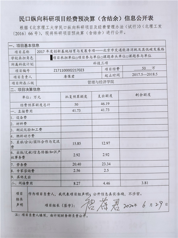 港澳六宝大典