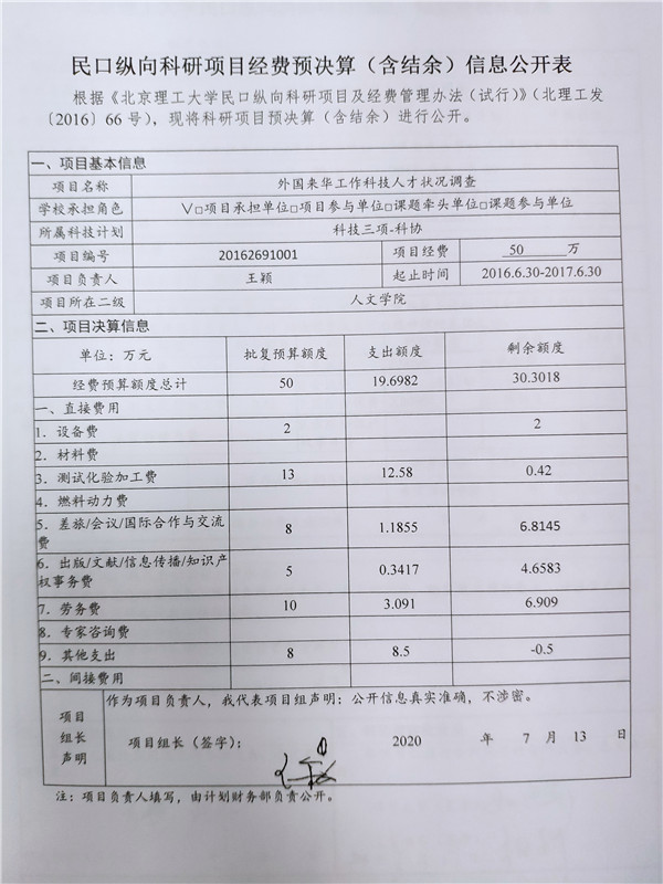 港澳六宝大典