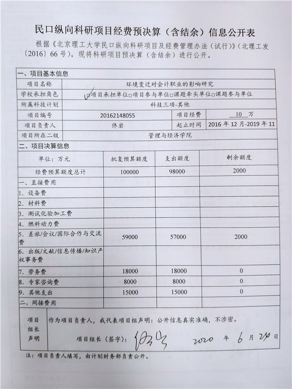 港澳六宝大典