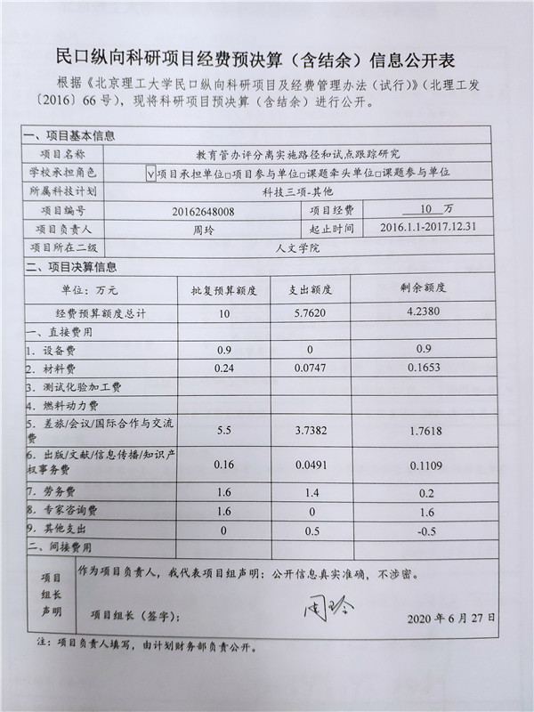 港澳六宝大典