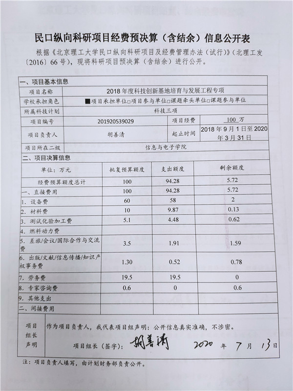 港澳六宝大典