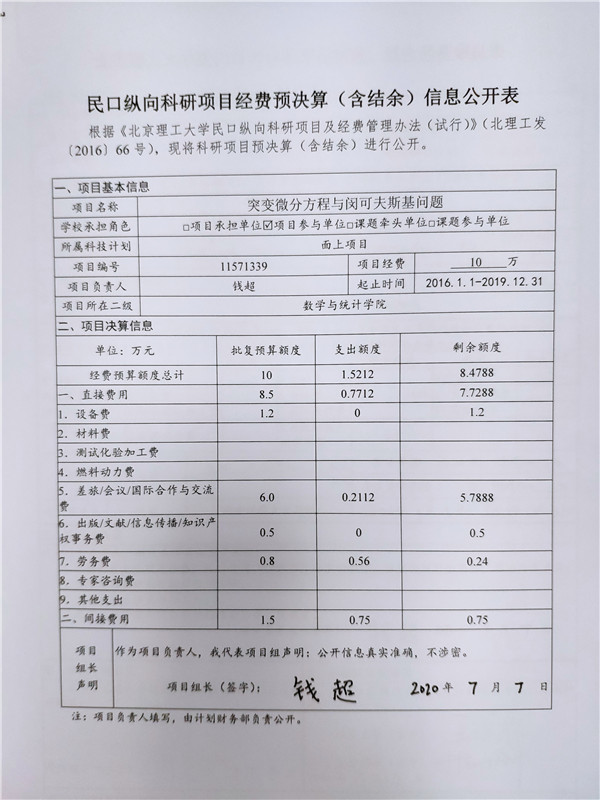 港澳六宝大典