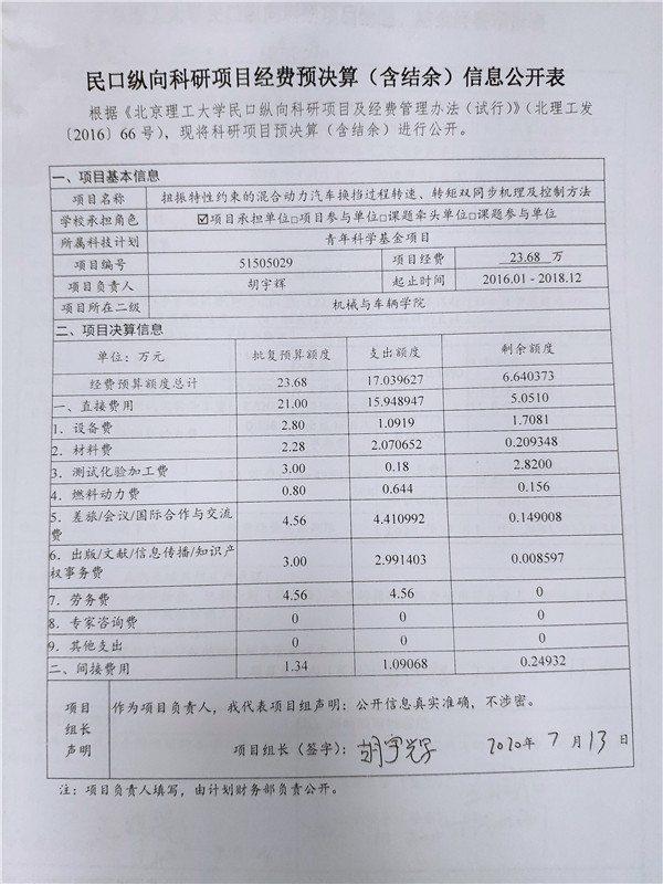 港澳六宝大典