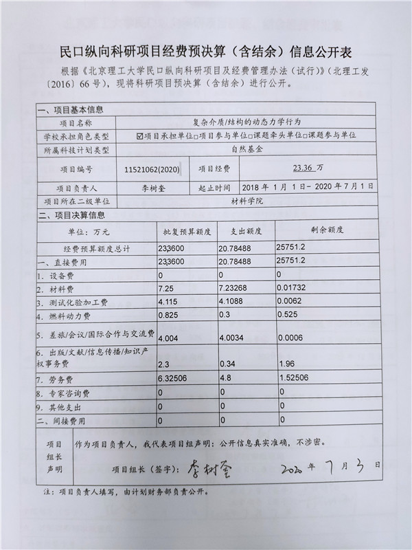 港澳六宝大典