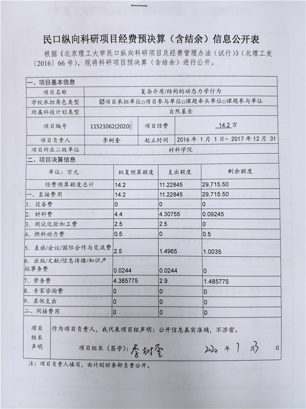 港澳六宝大典