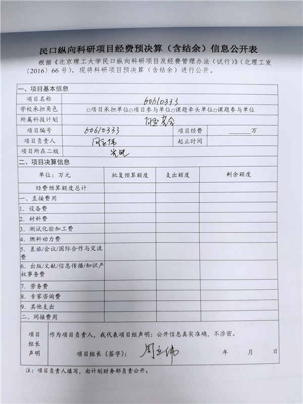 港澳六宝大典