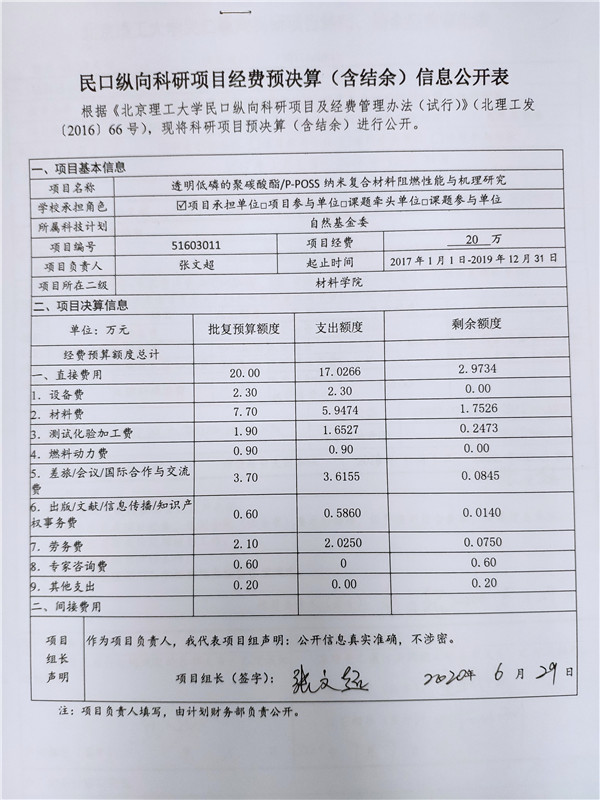港澳六宝大典