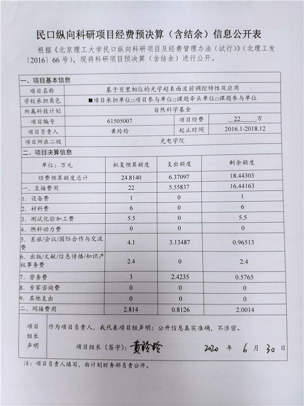 港澳六宝大典