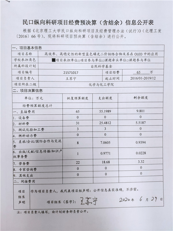 港澳六宝大典