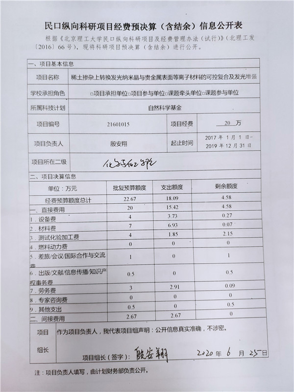 港澳六宝大典