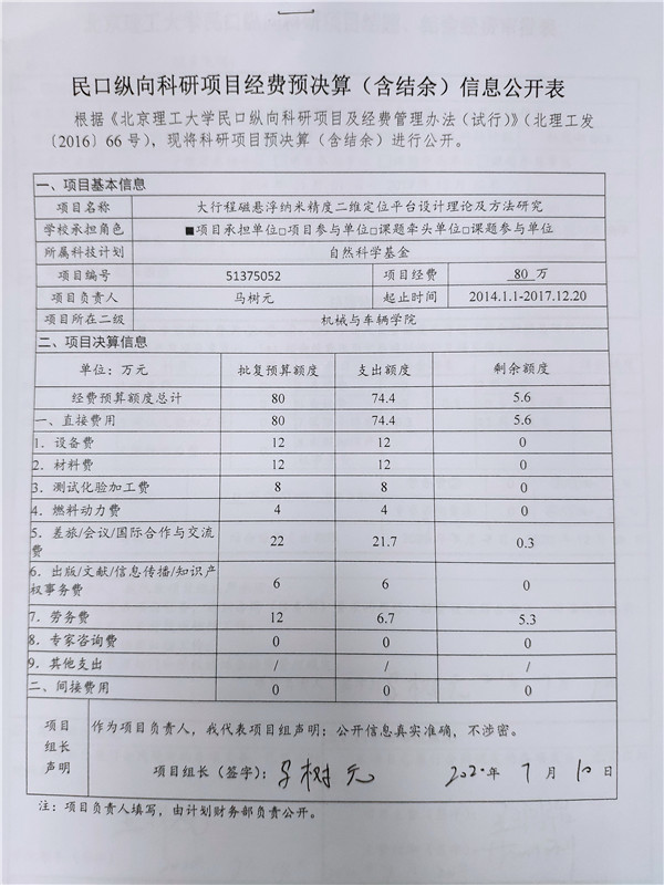 港澳六宝大典