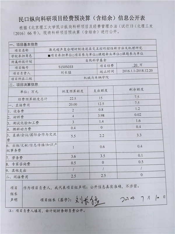 港澳六宝大典