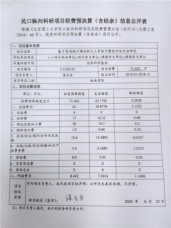 港澳六宝大典