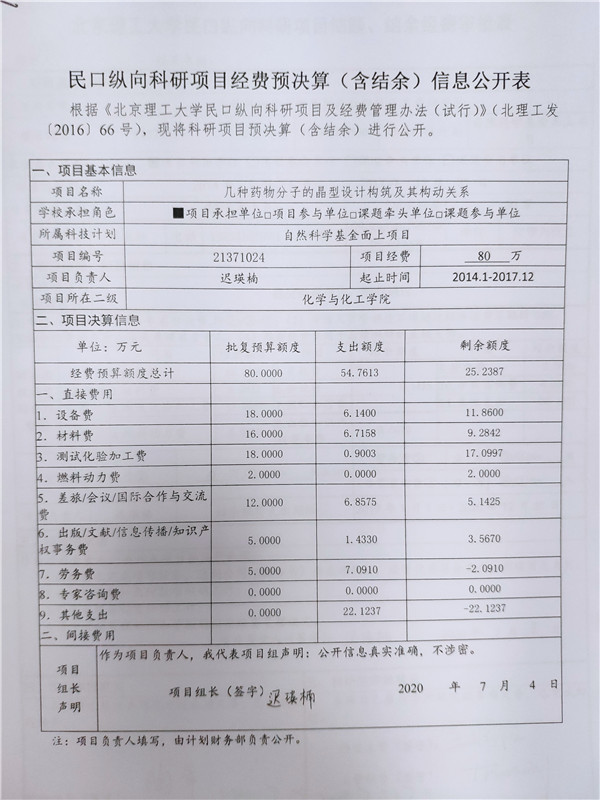港澳六宝大典