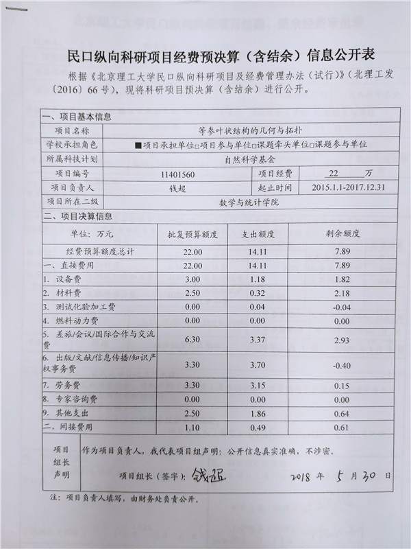 港澳六宝大典