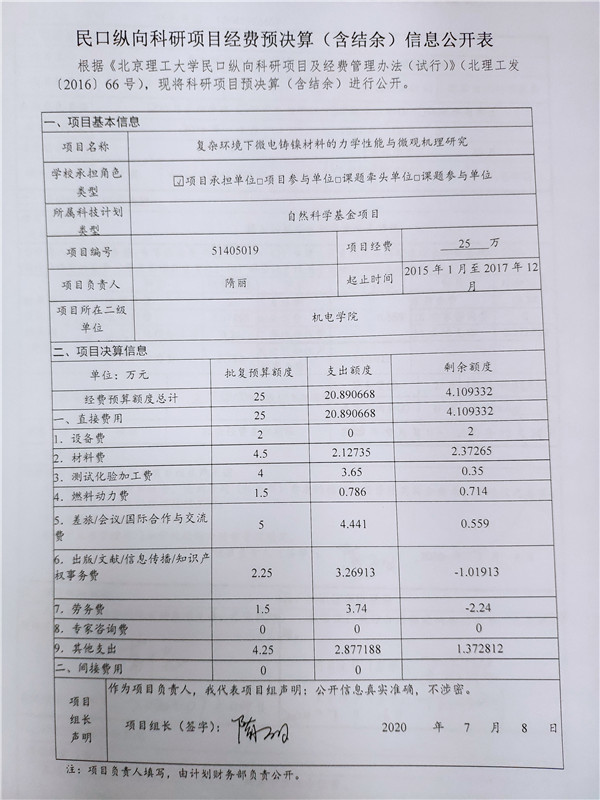 港澳六宝大典