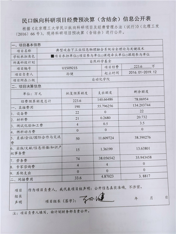 港澳六宝大典