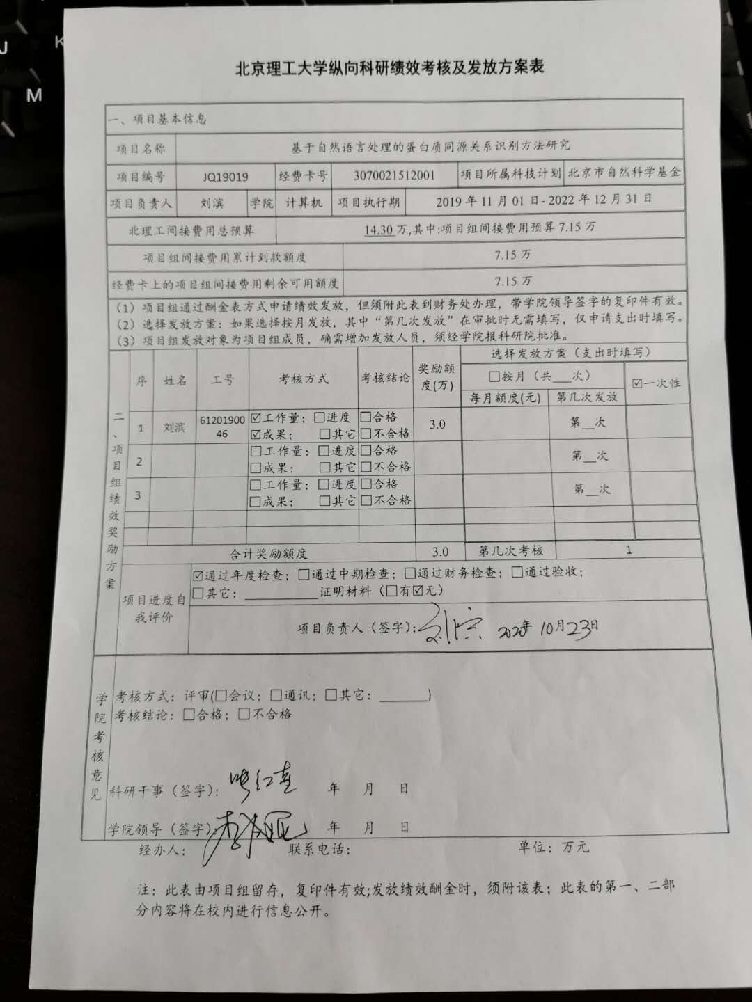 港澳六宝大典