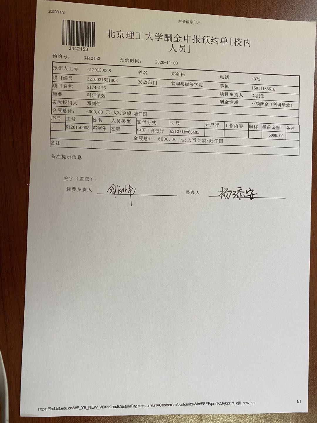 港澳六宝大典