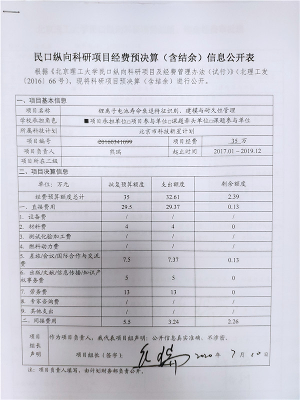港澳六宝大典