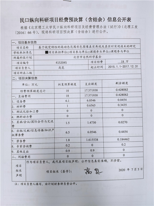 港澳六宝大典