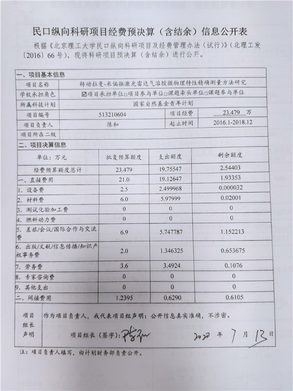 港澳六宝大典