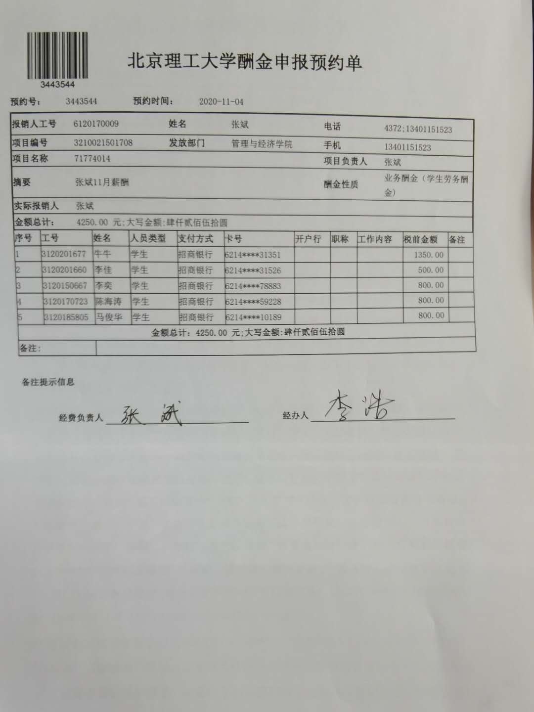 港澳六宝大典