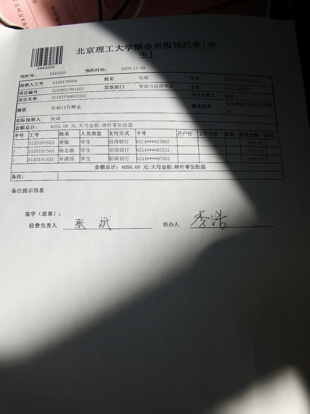 港澳六宝大典