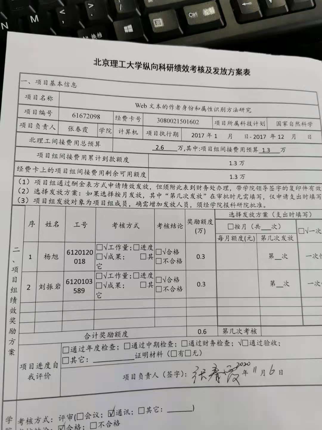 港澳六宝大典
