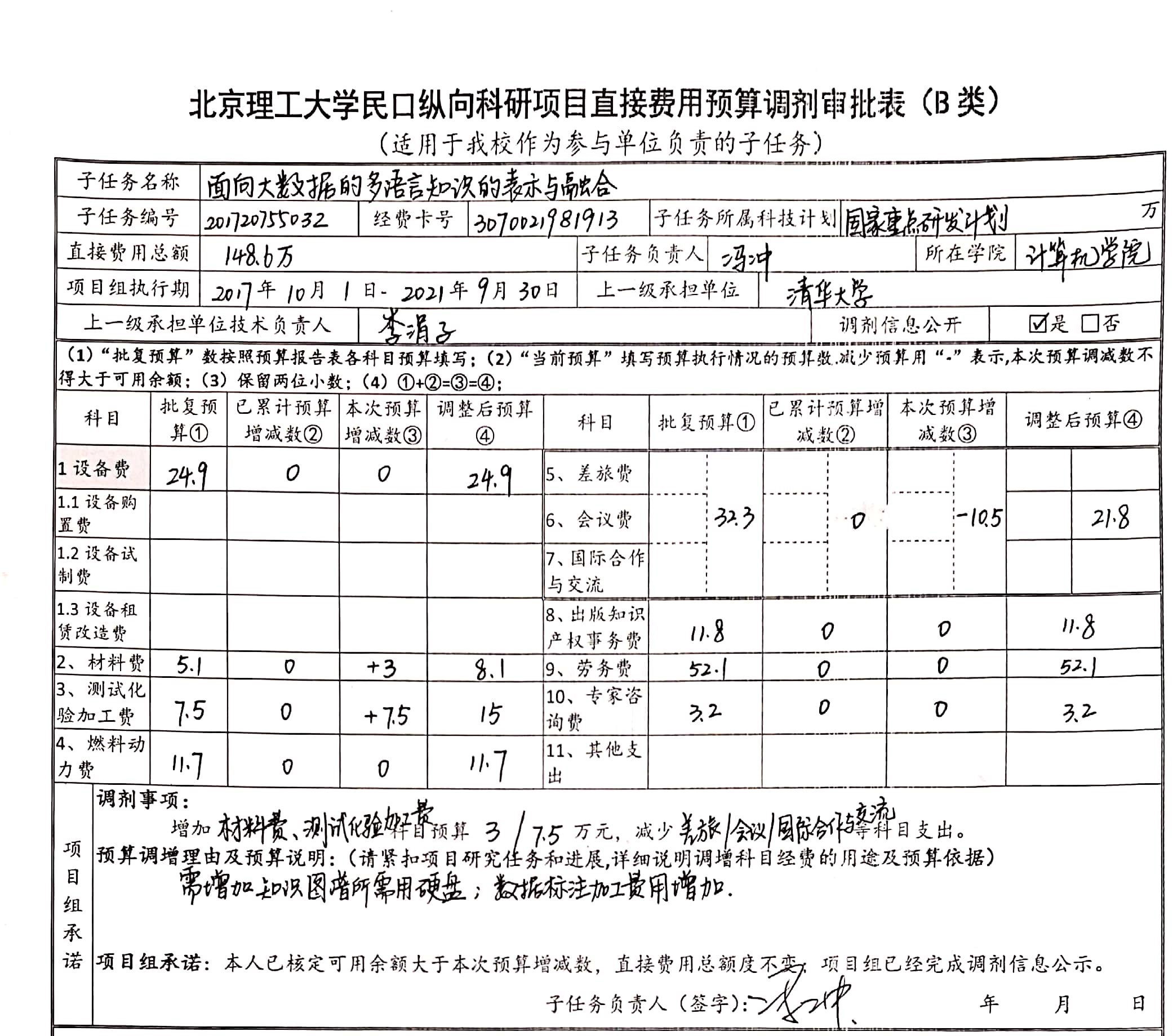 港澳六宝大典