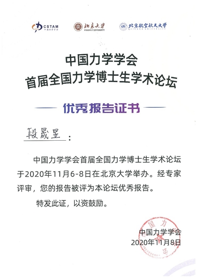 港澳六宝大典