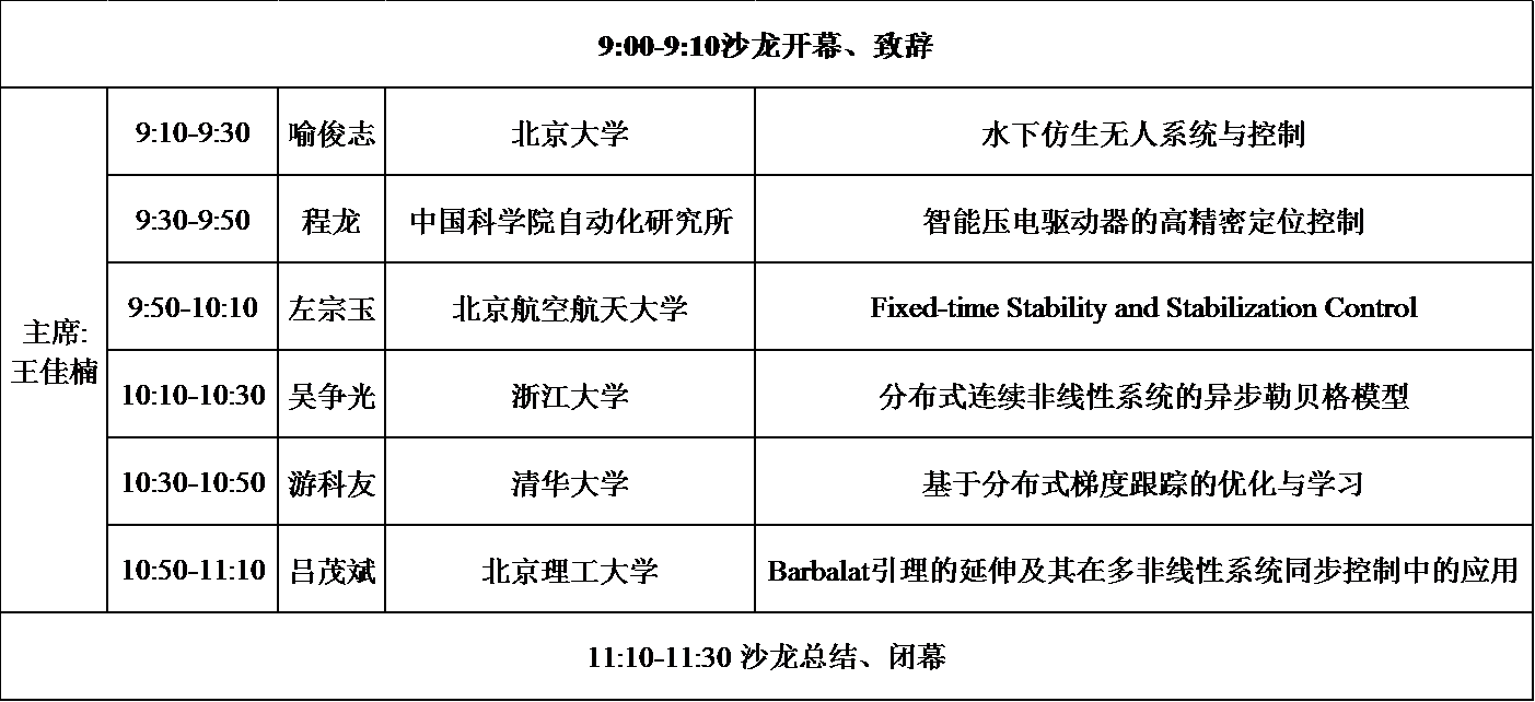 港澳六宝大典