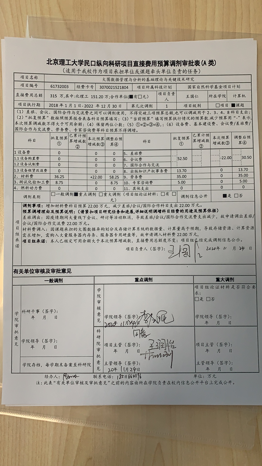港澳六宝大典