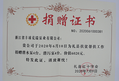 港澳六宝大典