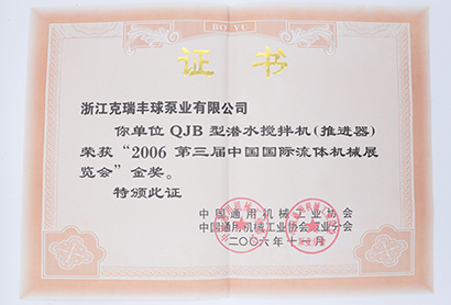 港澳六宝大典