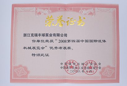 港澳六宝大典